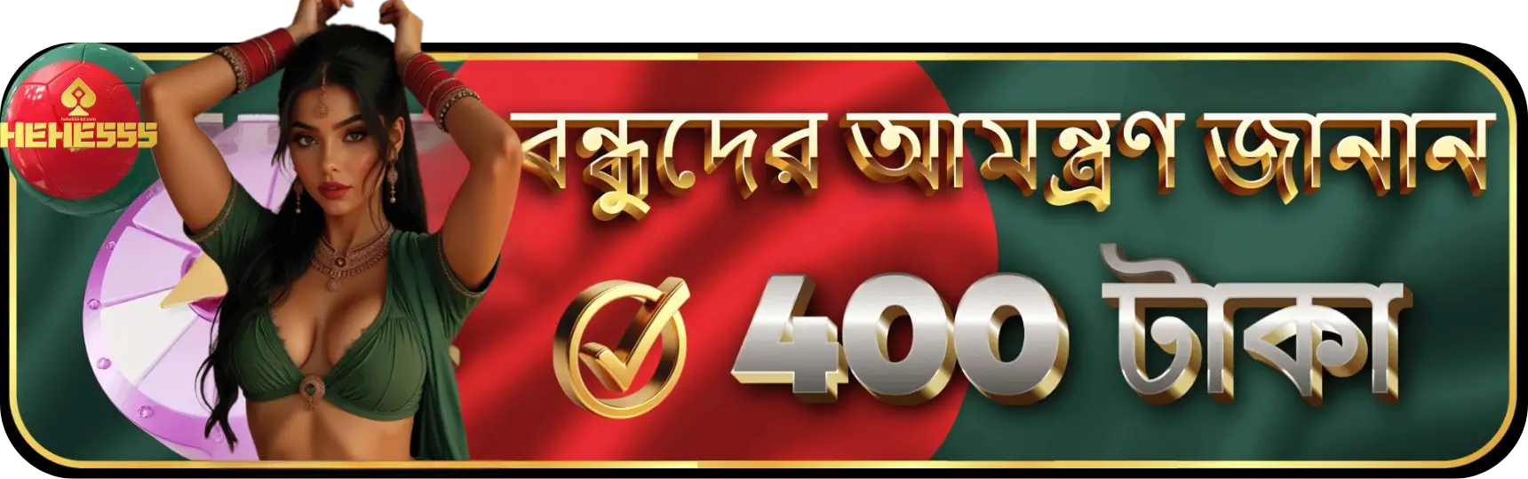 HEHE555 Bangladesh – #১ অনলাইন ক্যাসিনো | স্বাগতম বোনাস সর্বোচ্চ ৮০% 21 baner agent hehe555
