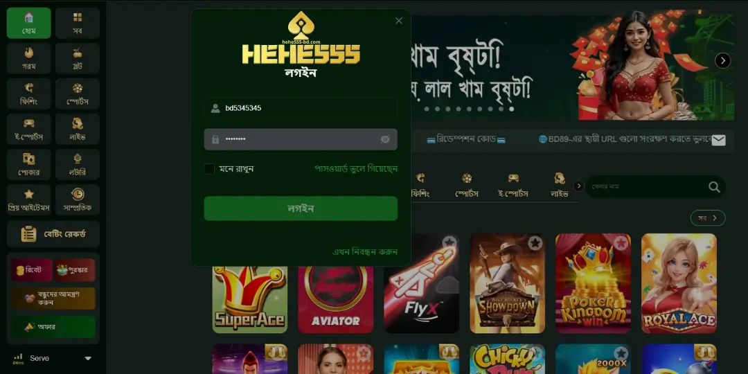 HEHE555 Login | HEHE555 Bangladesh – #১ অনলাইন ক্যাসিনো 2 image guide login hehe555