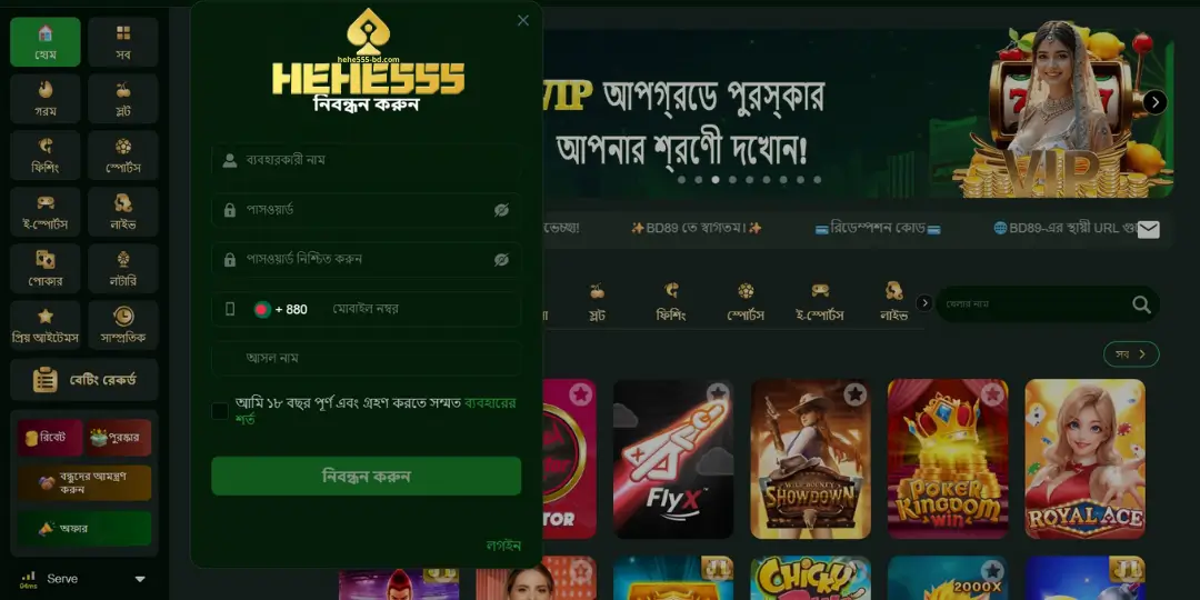 Register - HEHE555 Bangladesh – #১ অনলাইন ক্যাসিনো 2 image guide register hehe555