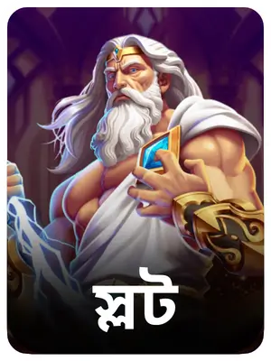 HEHE555 Bangladesh – #১ অনলাইন ক্যাসিনো | স্বাগতম বোনাস সর্বোচ্চ ৮০% 22 Slot