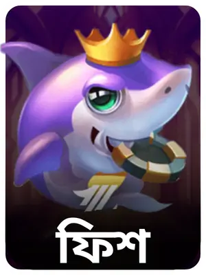 HEHE555 Bangladesh – #১ অনলাইন ক্যাসিনো | স্বাগতম বোনাস সর্বোচ্চ ৮০% 24 FISH